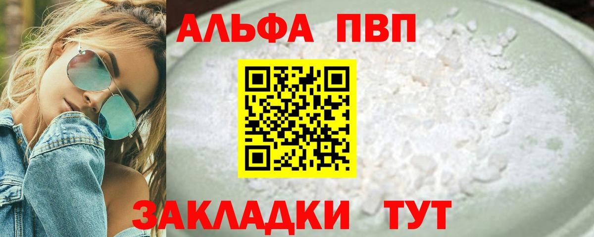 Альфа ПВП СК КРИС  Alpha PVP СК КРИС  Вход с VPN  Буйнакск 