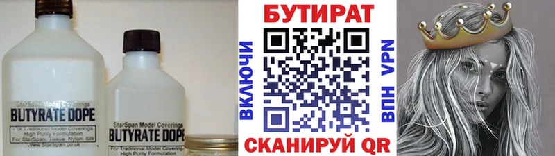 Бутират жидкий экстази  хочу наркоту  MEGA маркетплейс  Буйнакск 