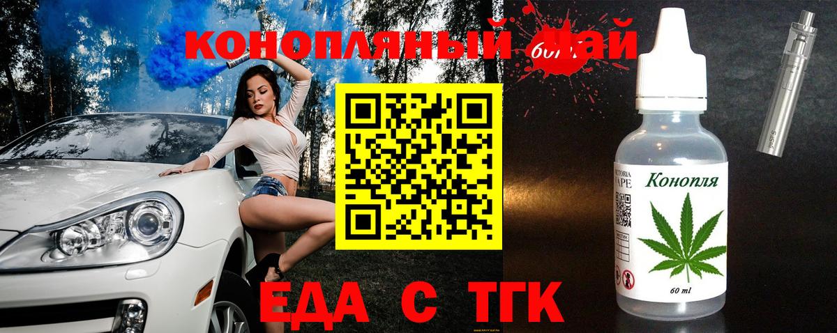 Буйнакск  Еда ТГК конопля  Вход с VPN 