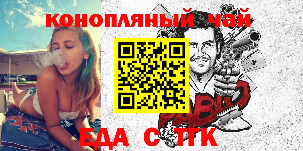 Canna-Cookies конопля Буйнакск