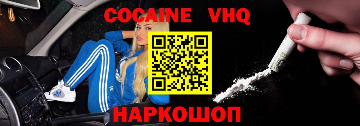 КОКАИН Перу Буйнакск