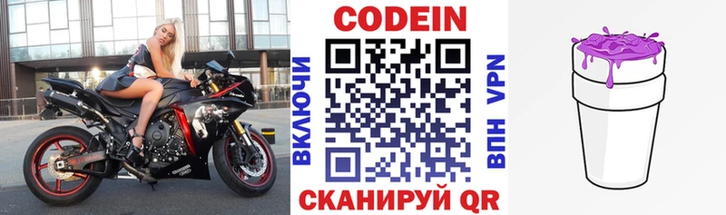 Кодеиновый сироп Lean напиток Lean (лин) Буйнакск