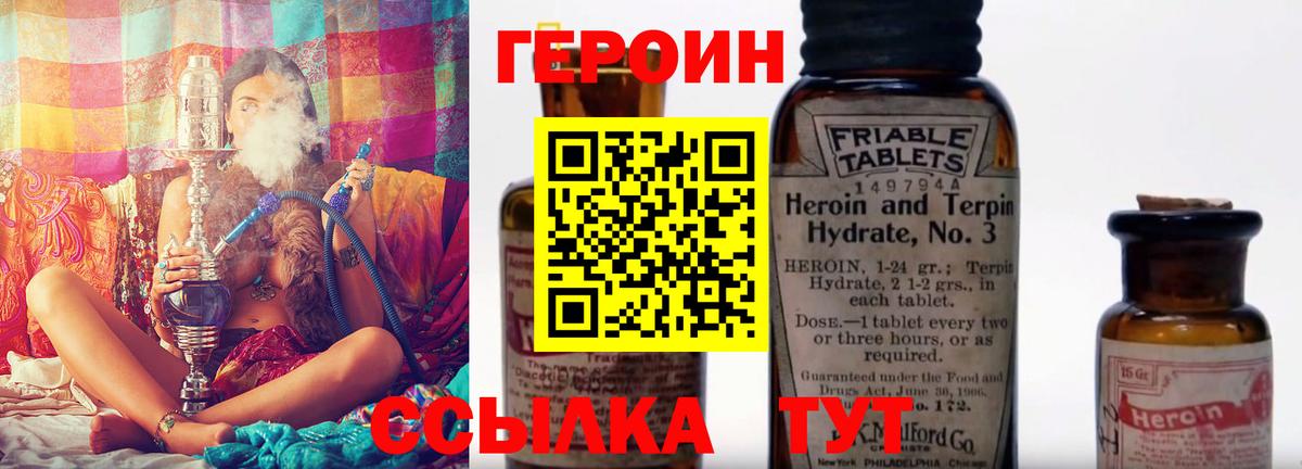 Героин хмурый Буйнакск