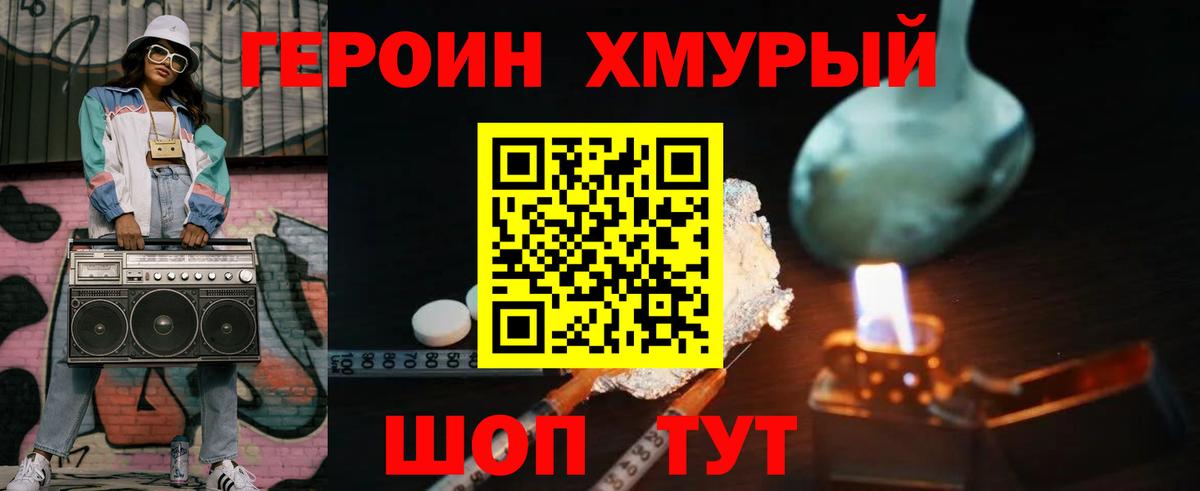 Героин гречка  Вход с VPN  Буйнакск 