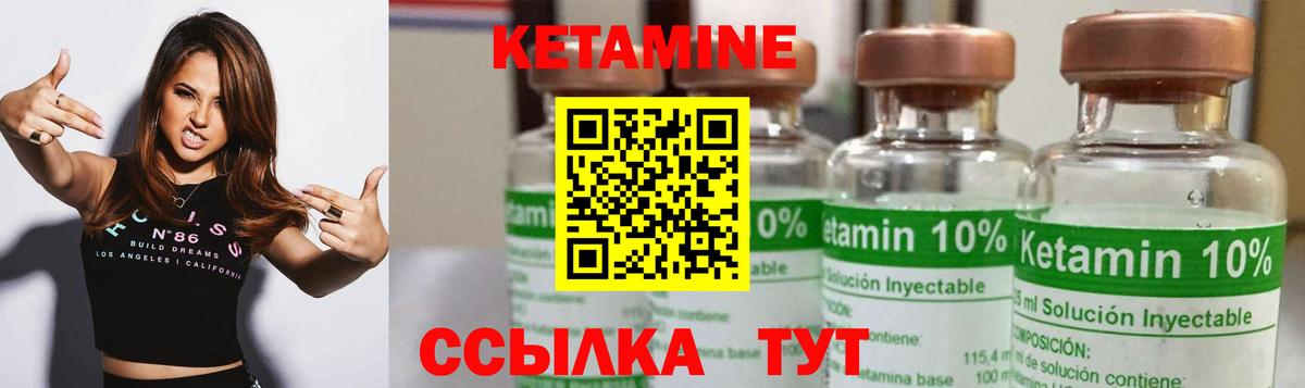 Буйнакск  КЕТАМИН ketamine  Вход с VPN  Кетамин VHQ 