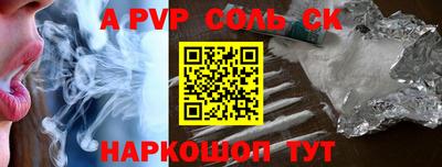 соль ск Лесосибирск