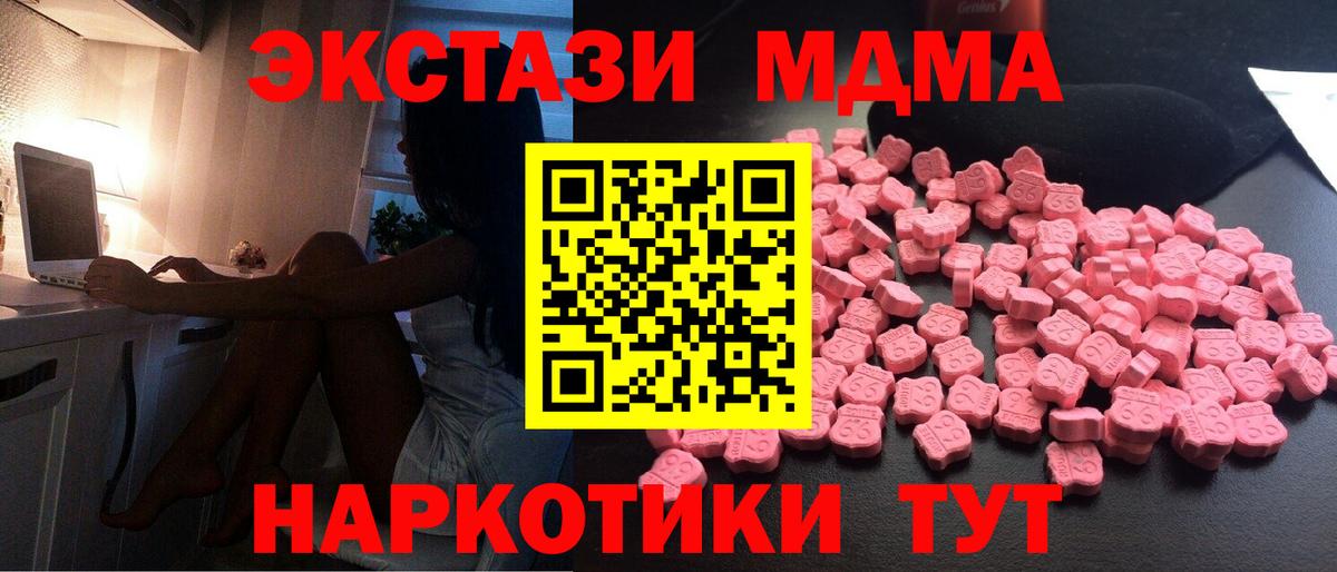 Буйнакск  MDMA кристаллы  Вход с VPN 