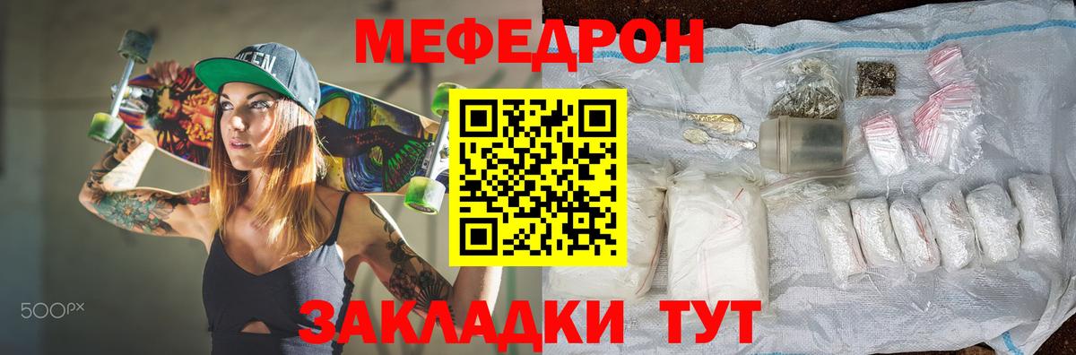 Меф мяу мяу мука Буйнакск