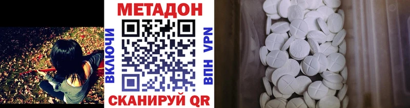 МЕТАДОН кристалл  Буйнакск 