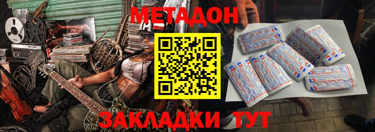 МЕТАДОН мёд Буйнакск
