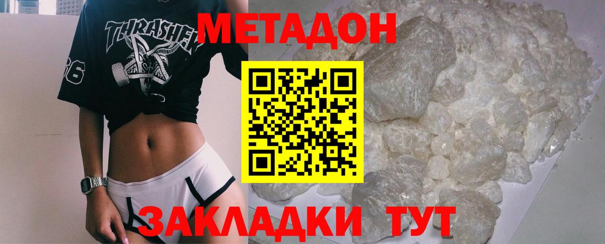 Метадон белоснежный  MEGA tor  Буйнакск  Вход с VPN  Метадон мёд 