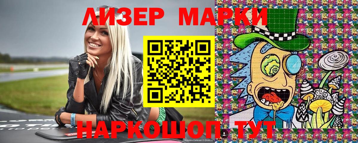 Марки NBOMe  Марки 25I-NBOMe 1500мкг  Вход с VPN  Марки 25I-NBOMe 1500мкг  Буйнакск 