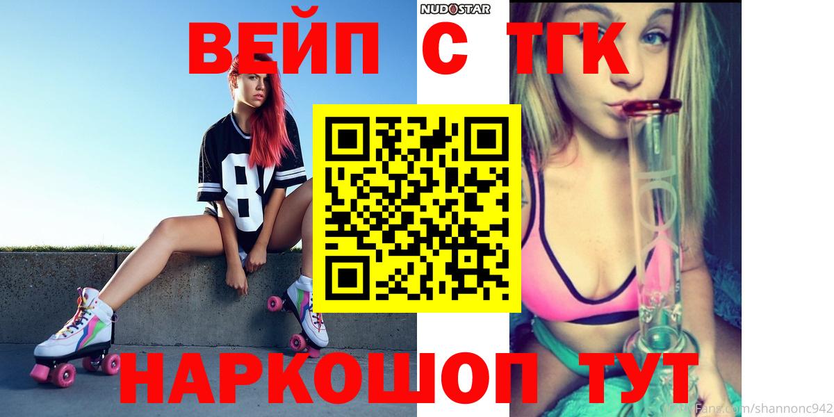где продают   ТГК THC oil  Вход с VPN  Буйнакск  Дистиллят ТГК жижа 