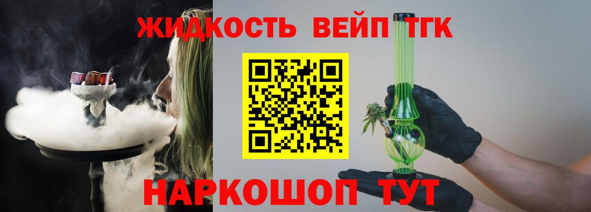 ТГК Wax Буйнакск